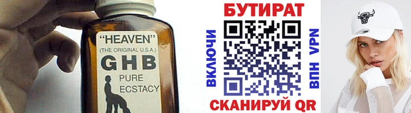 Купить закладки  Нижний Новгород  БУТИРАТ Butirat 