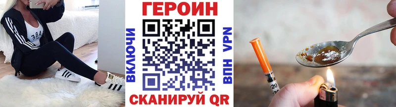 Купить где  Нижний Новгород  ГЕРОИН хмурый 