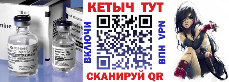 Купить где  Нижний Новгород  КЕТАМИН VHQ 